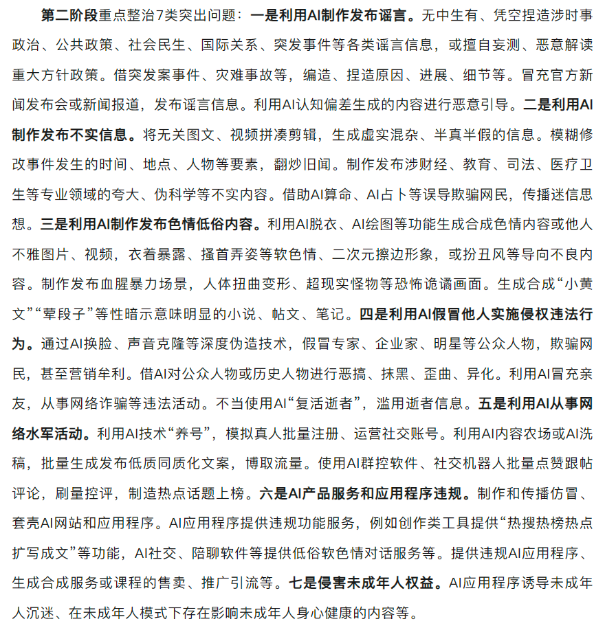 图源, bt, 网信中国等