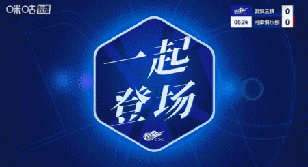 轮不败, 主场作战的