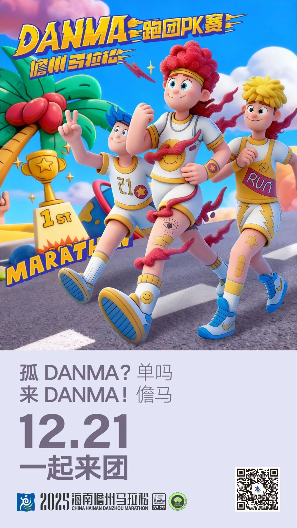 龙生九子