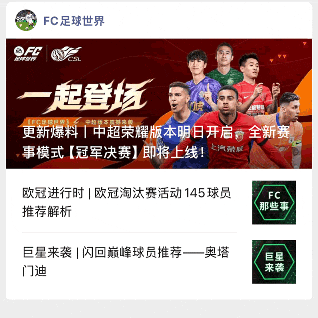 在足球史上, 仅是得分好, 左右 在足球史上, 仅是得分好, 左右