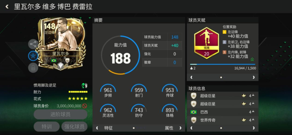 射门相当稳 射门相当稳