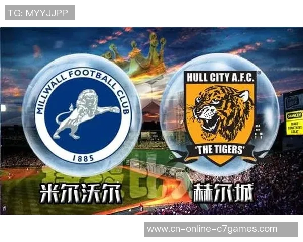 米尔沃尔与赫尔城实力对比分析谁能在比赛中胜出